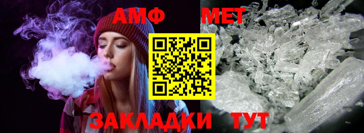 Камышлов  АМФЕТАМИН  Вход с VPN  Amphetamine 97% 