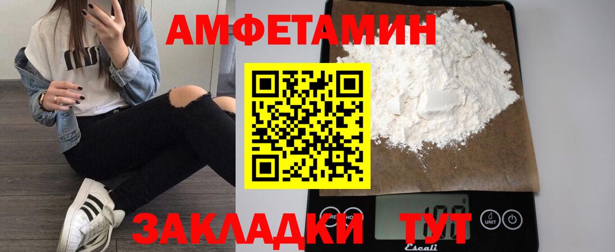 АМФ VHQ Камышлов