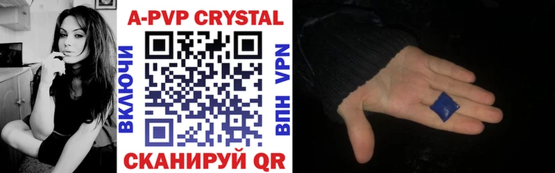купить закладку  Камышлов  APVP мука 