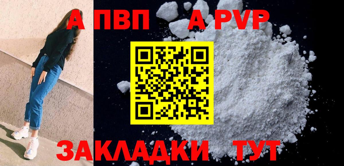 Alpha PVP кристаллы Камышлов