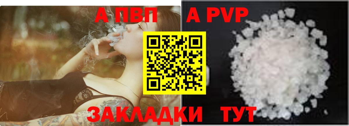 Alpha-PVP VHQ  Вход с VPN  Alfa_PVP Соль  Альфа ПВП крисы CK  Камышлов 
