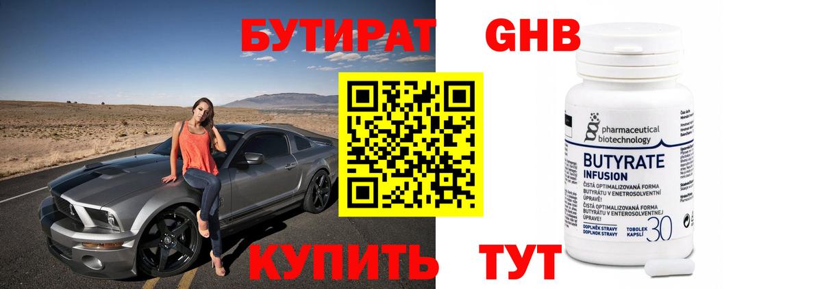 Камышлов  Бутират буратино  Вход с VPN 