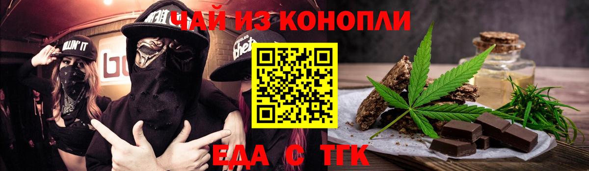 Cannafood марихуана  Вход с VPN  Камышлов 