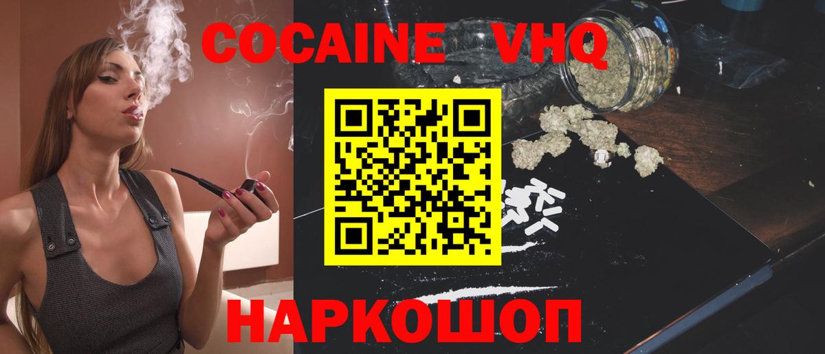 COCAIN 98% Камышлов