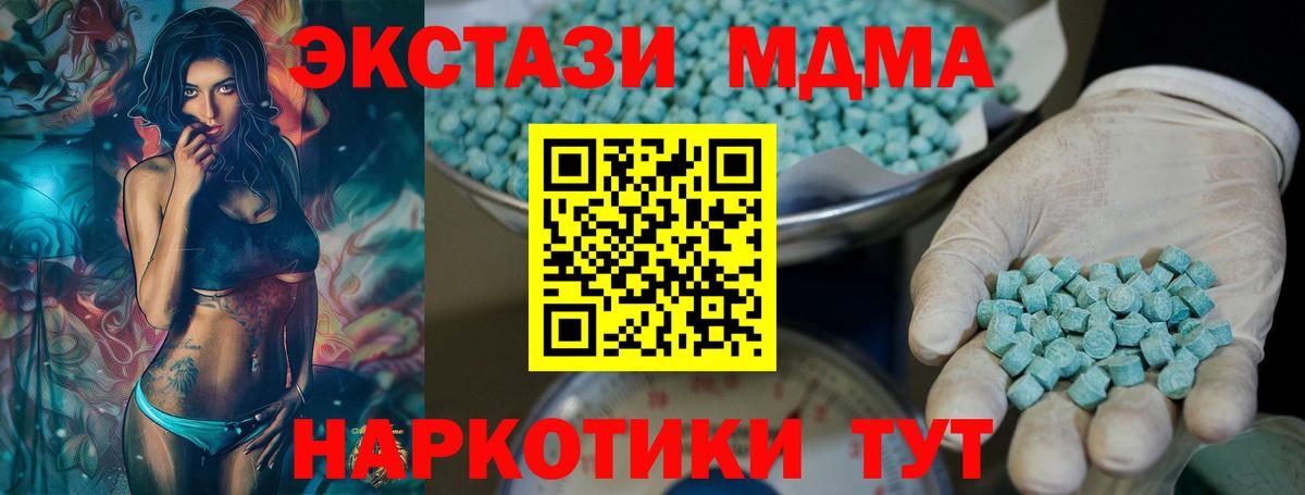 ЭКСТАЗИ 99% Камышлов