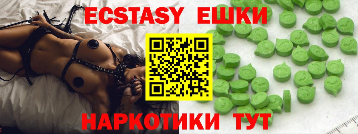 Ecstasy 99%  ЭКСТАЗИ  hydra вход  Ecstasy louis Vuitton  Вход с VPN  Камышлов 