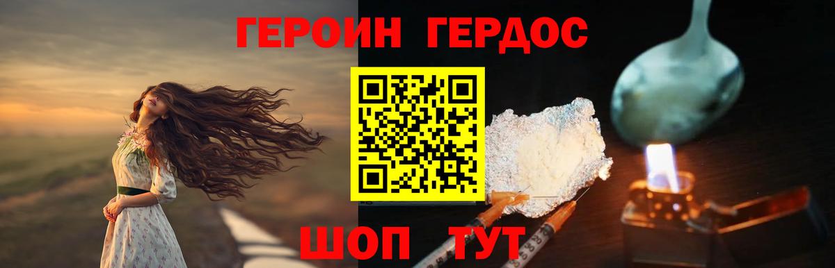 Героин VHQ  Вход с VPN  Камышлов 