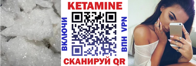 закладка  Камышлов  КЕТАМИН VHQ 