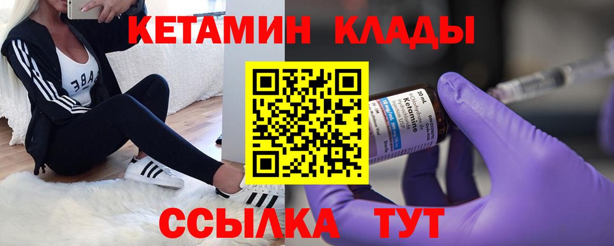 КЕТАМИН ketamine  Вход с VPN  КЕТАМИН ketamine  Камышлов 