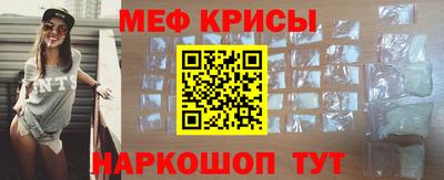крисы Бийск