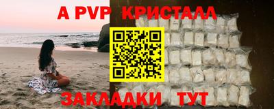 таблы Беслан