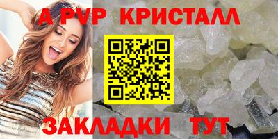 крисы Бийск