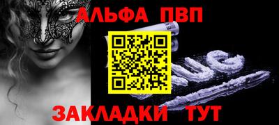 таблы Беслан