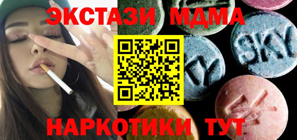 MDMA Molly  Вход с VPN  Камышлов  МДМА молли 