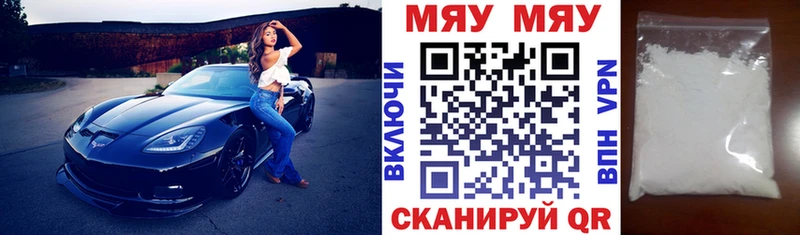 МЕФ mephedrone  Камышлов 
