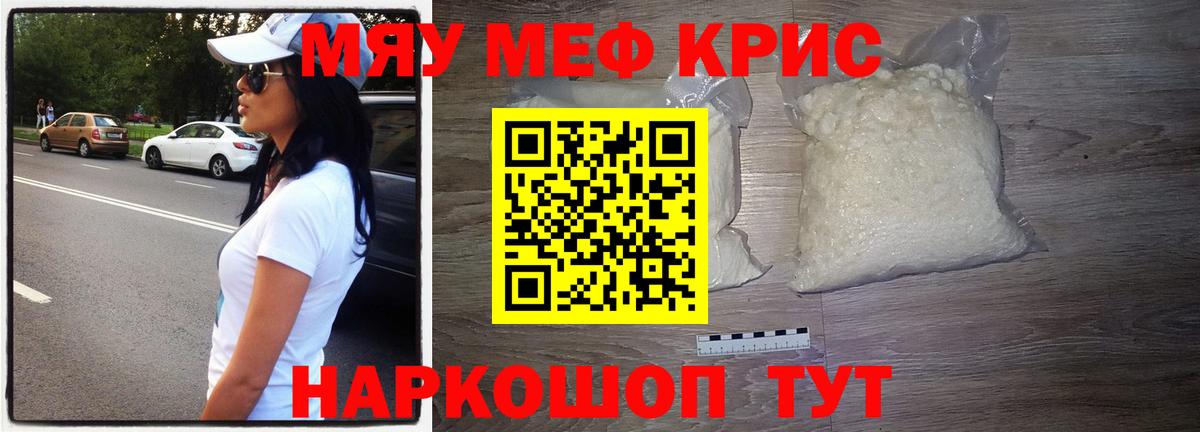 МЕФ мука Камышлов