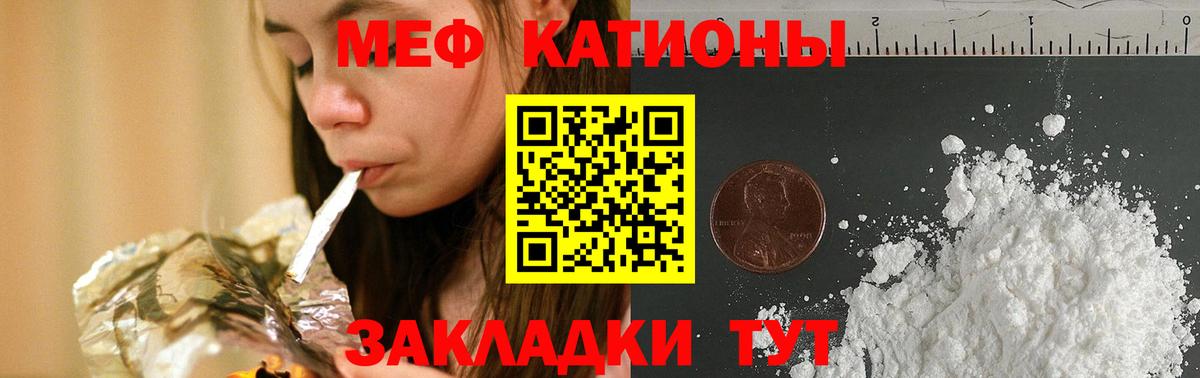 Мефедрон кристаллы  Вход с VPN  Камышлов  МЕФ  Меф 4 MMC 