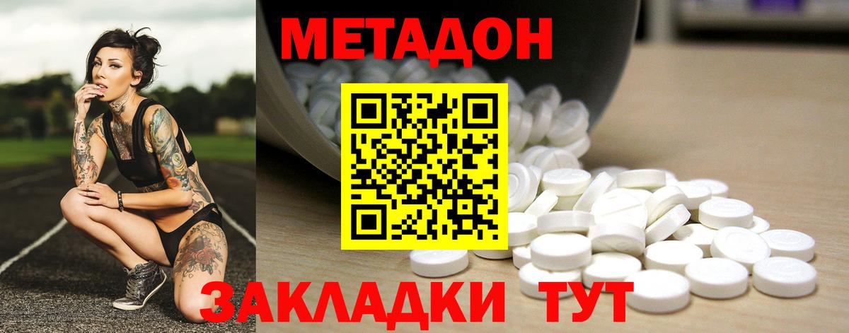 Камышлов  МЕТАДОН мёд  МЕТАДОН кристалл  Вход с VPN 
