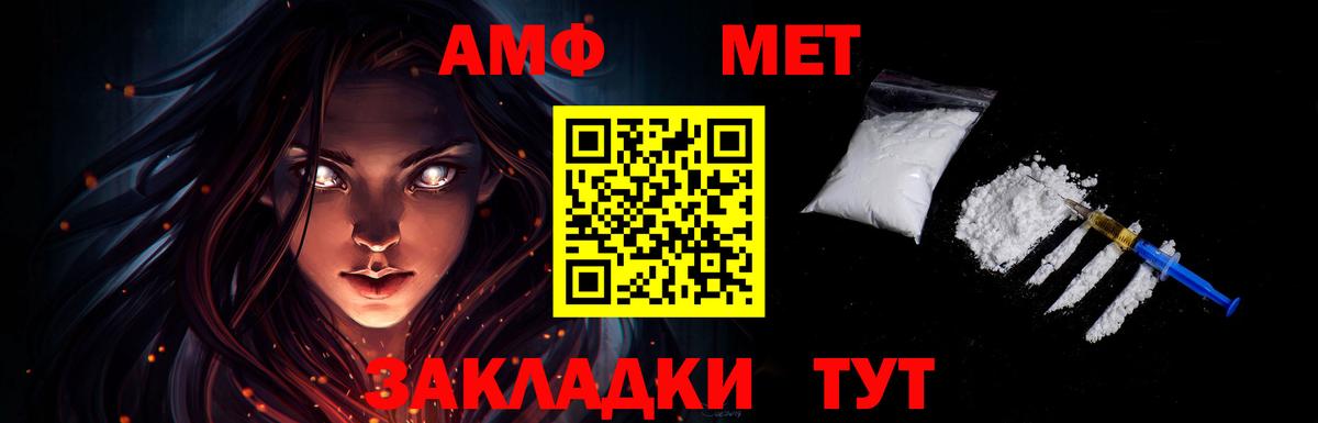 МЕТАМФЕТАМИН винт  Метамфетамин  Вход с VPN  Камышлов  МЕТАМФЕТАМИН винт 