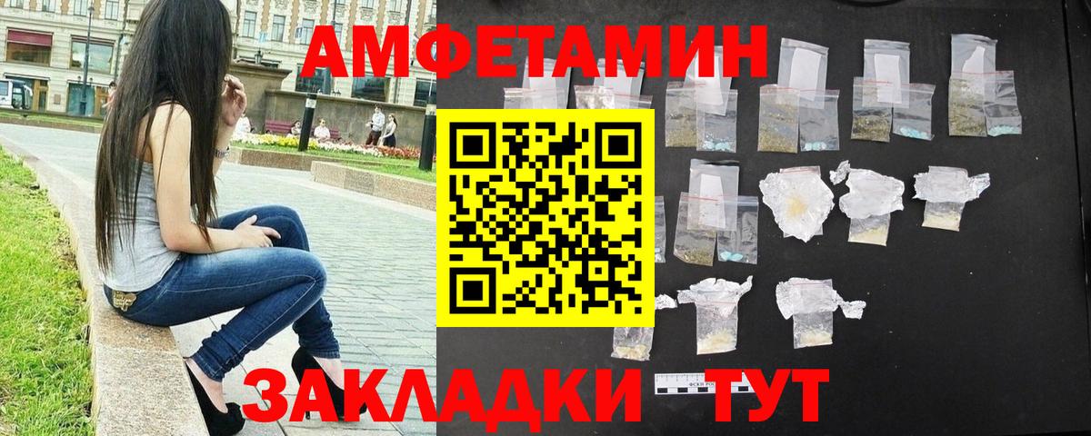 Метамфетамин мет Камышлов